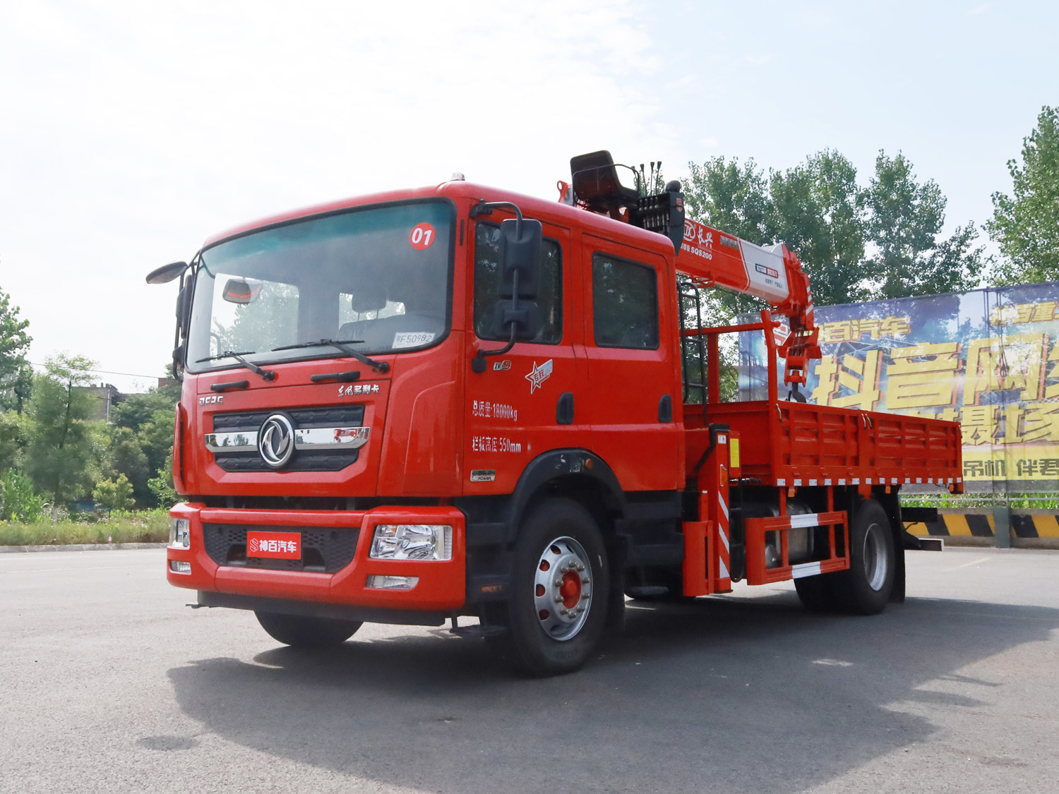 東風多利卡D9雙排上裝長興質尊版8噸直臂式吊機