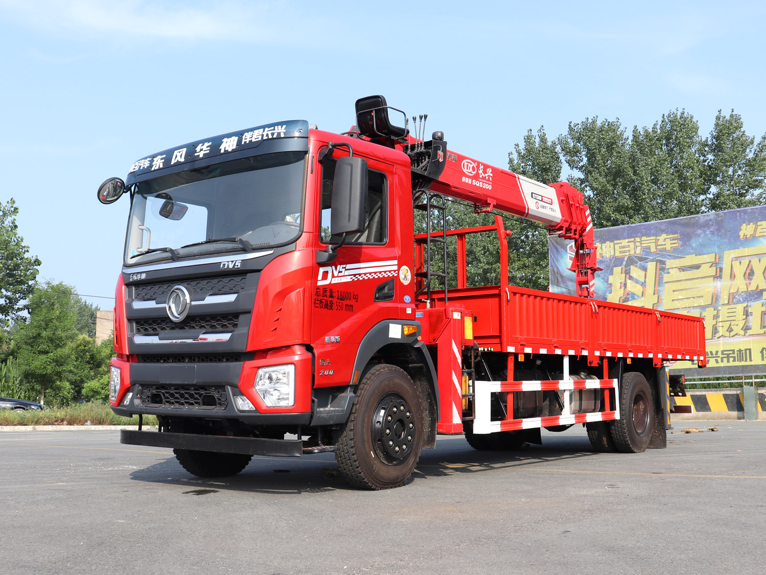 東風華神DV5單排上裝長興質尊版8噸直臂式吊機