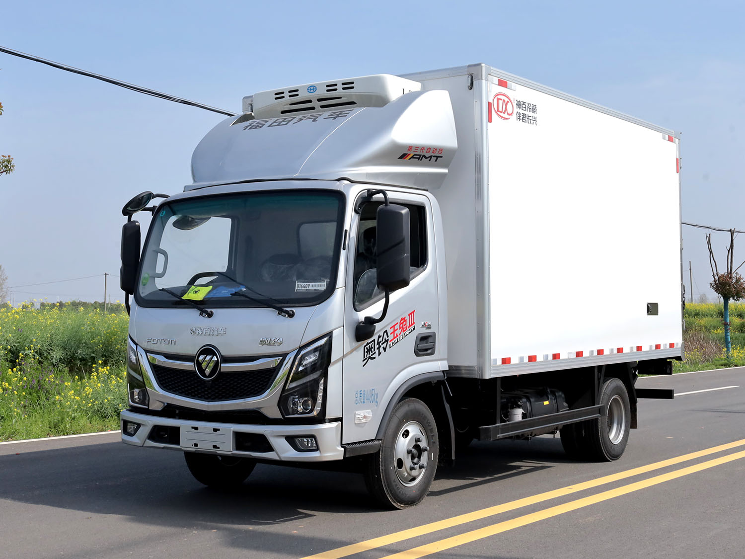 福田奧鈴玉免藍牌冷藏車（自動檔）