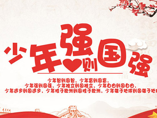 少年強(qiáng)則國強(qiáng)-神百祝多名同仁子女被市重點(diǎn)高中錄取